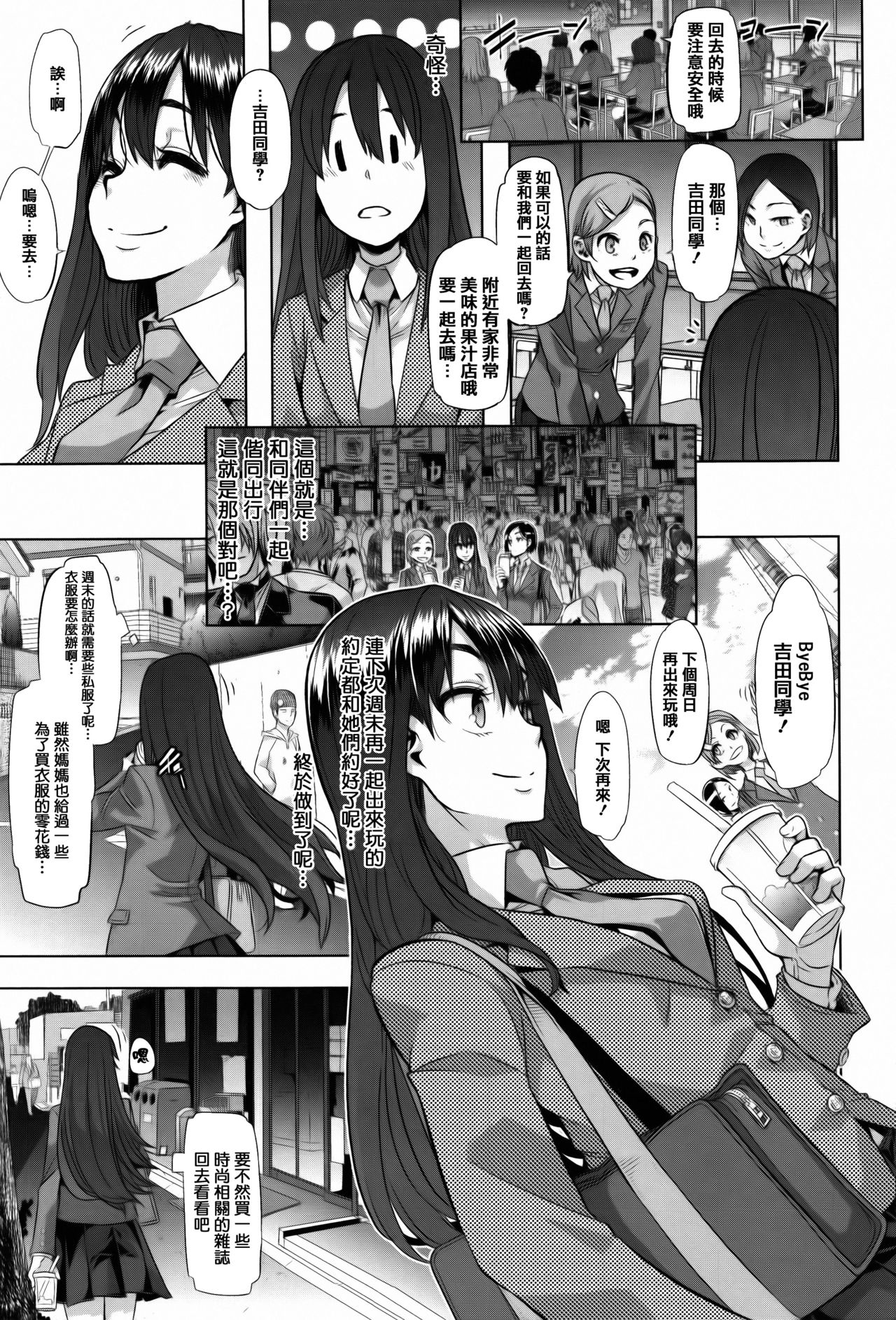 変身_ 4Pリーフレット page 10 full