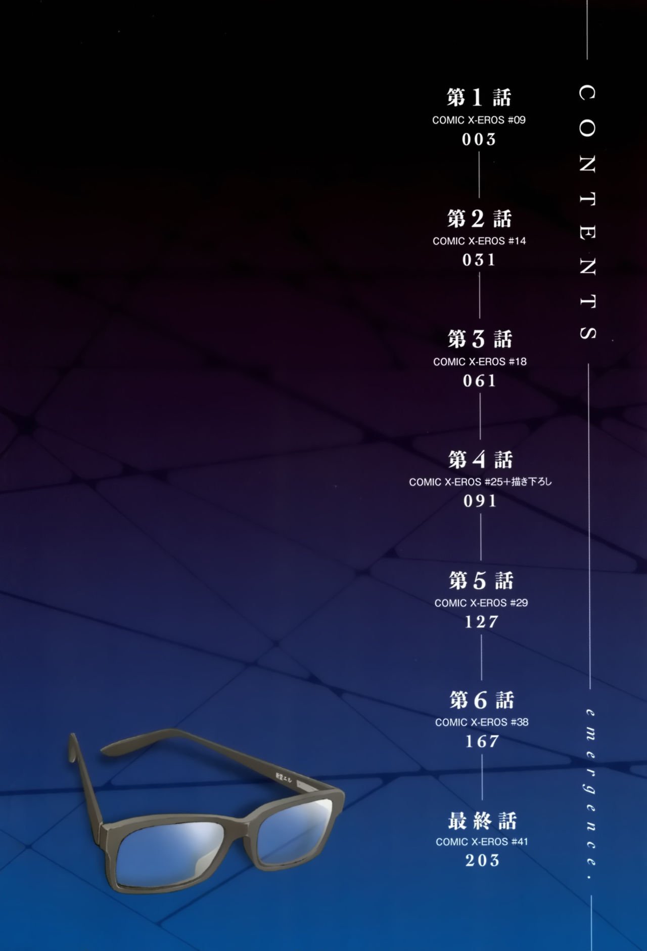 変身_ 4Pリーフレット page 4 full