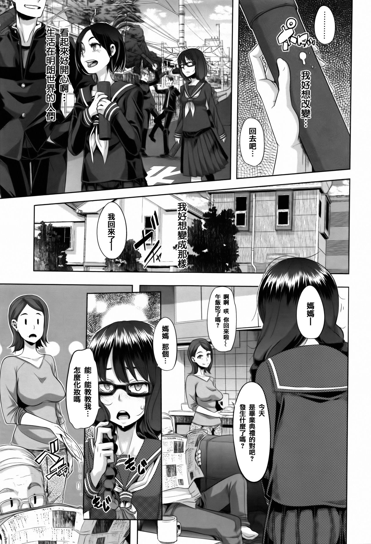 変身_ 4Pリーフレット page 7 full