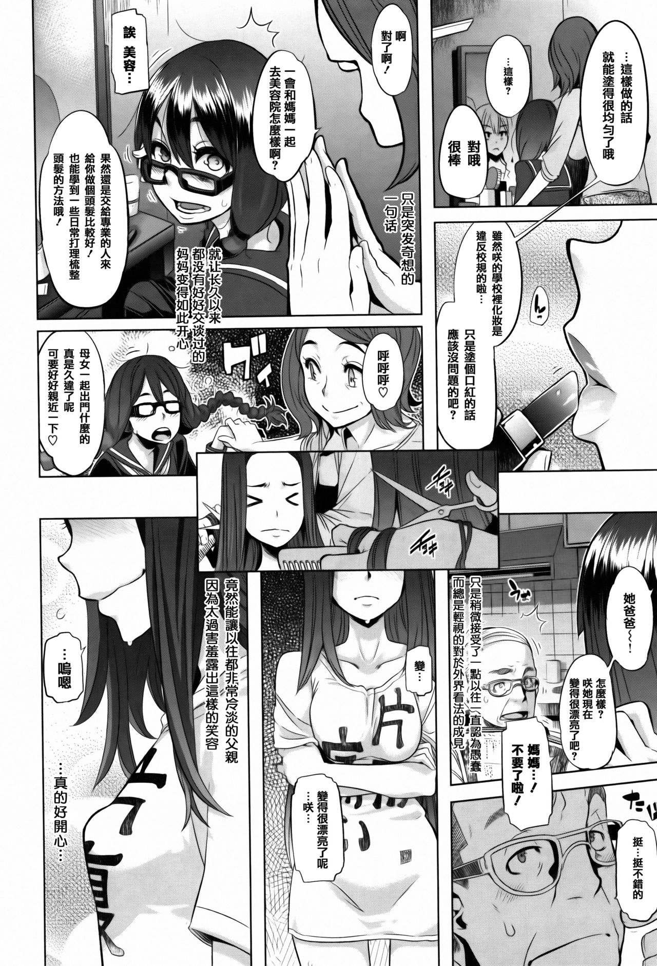 変身_ 4Pリーフレット page 8 full