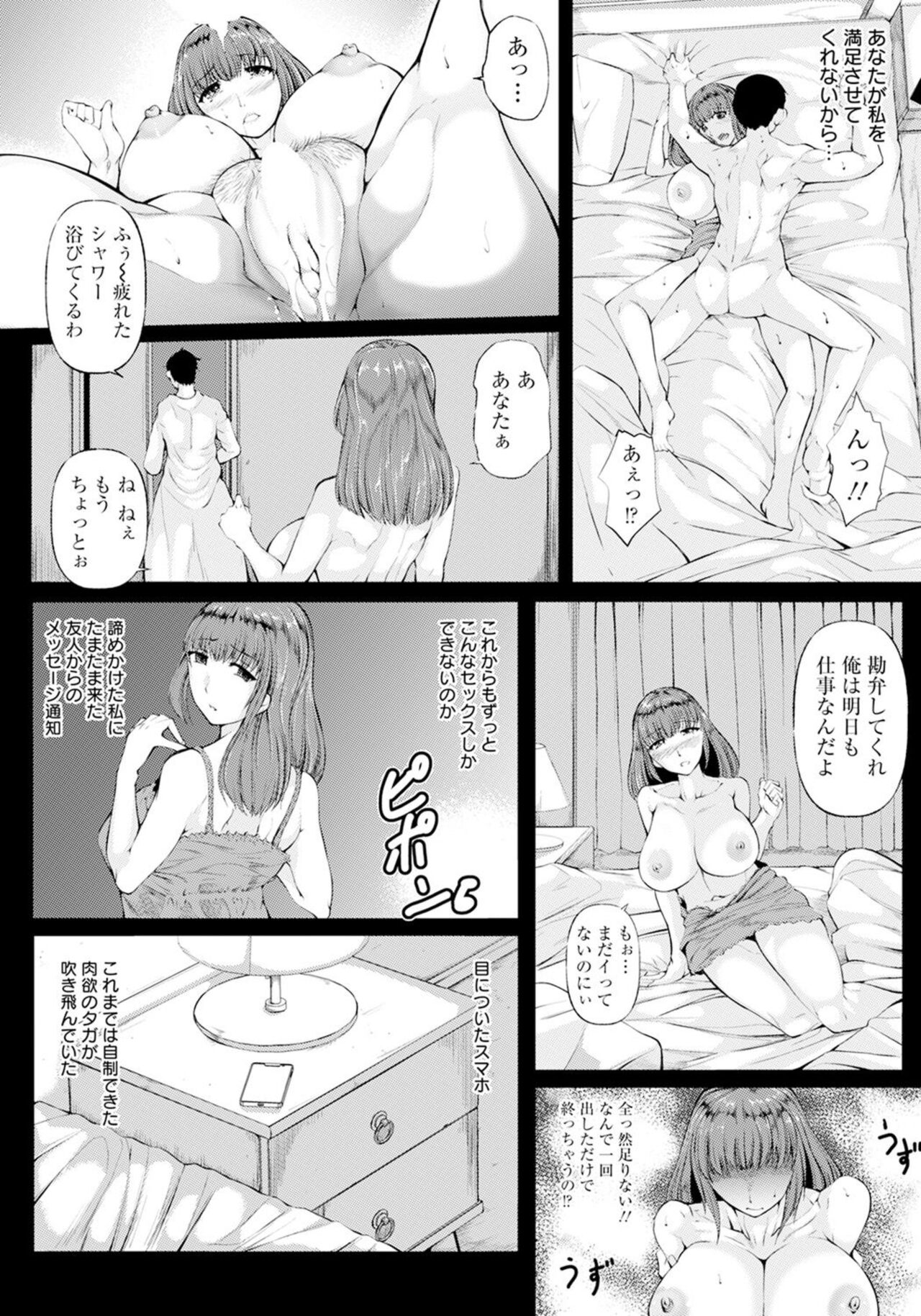 Yokkyū Fuman no Tsuma wa Zetsurin chi ￮ Po de Yogari Kuruu page 4 full