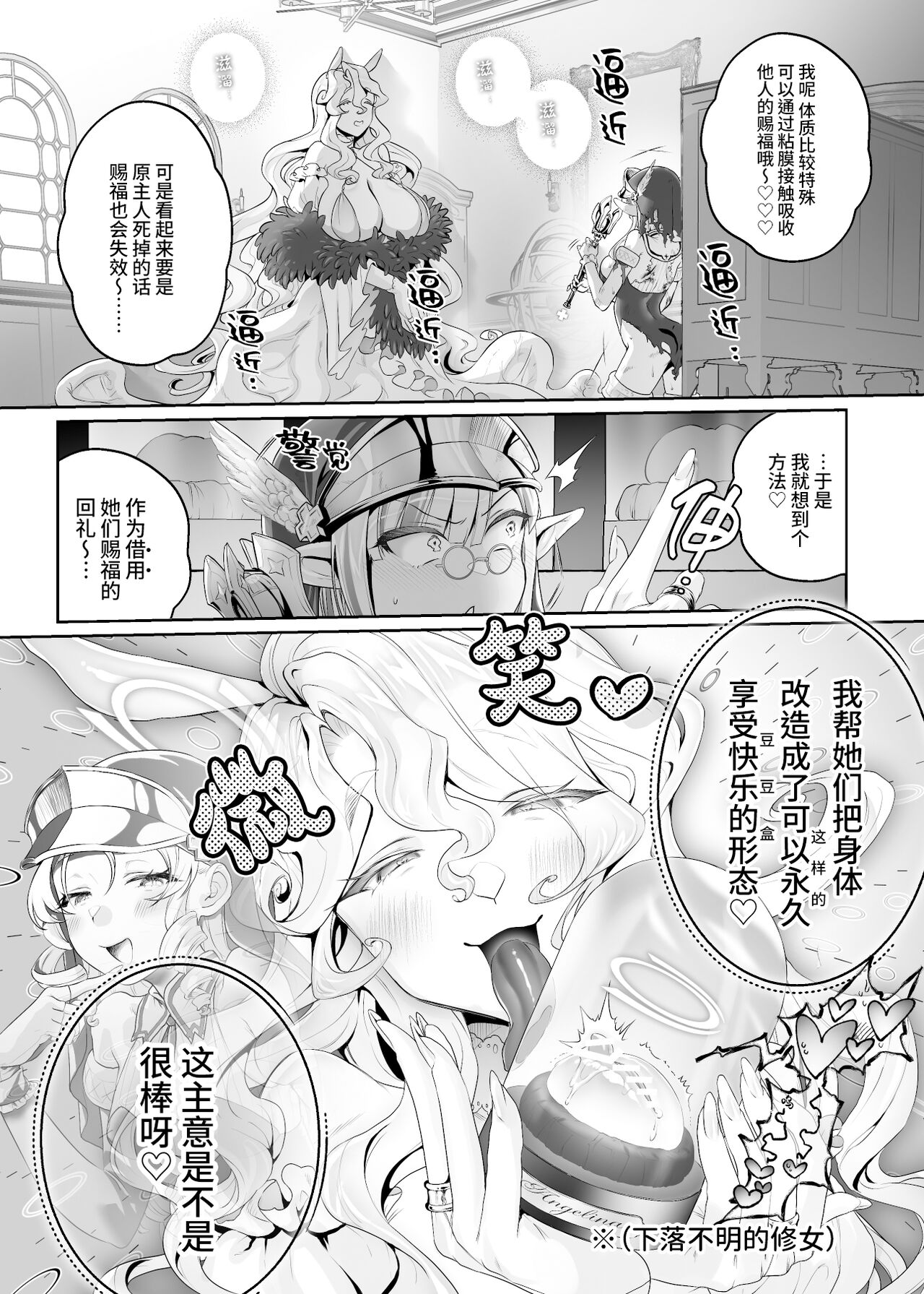 異世界シスター～奪われた最強能力で堕とされる～ page 10 full