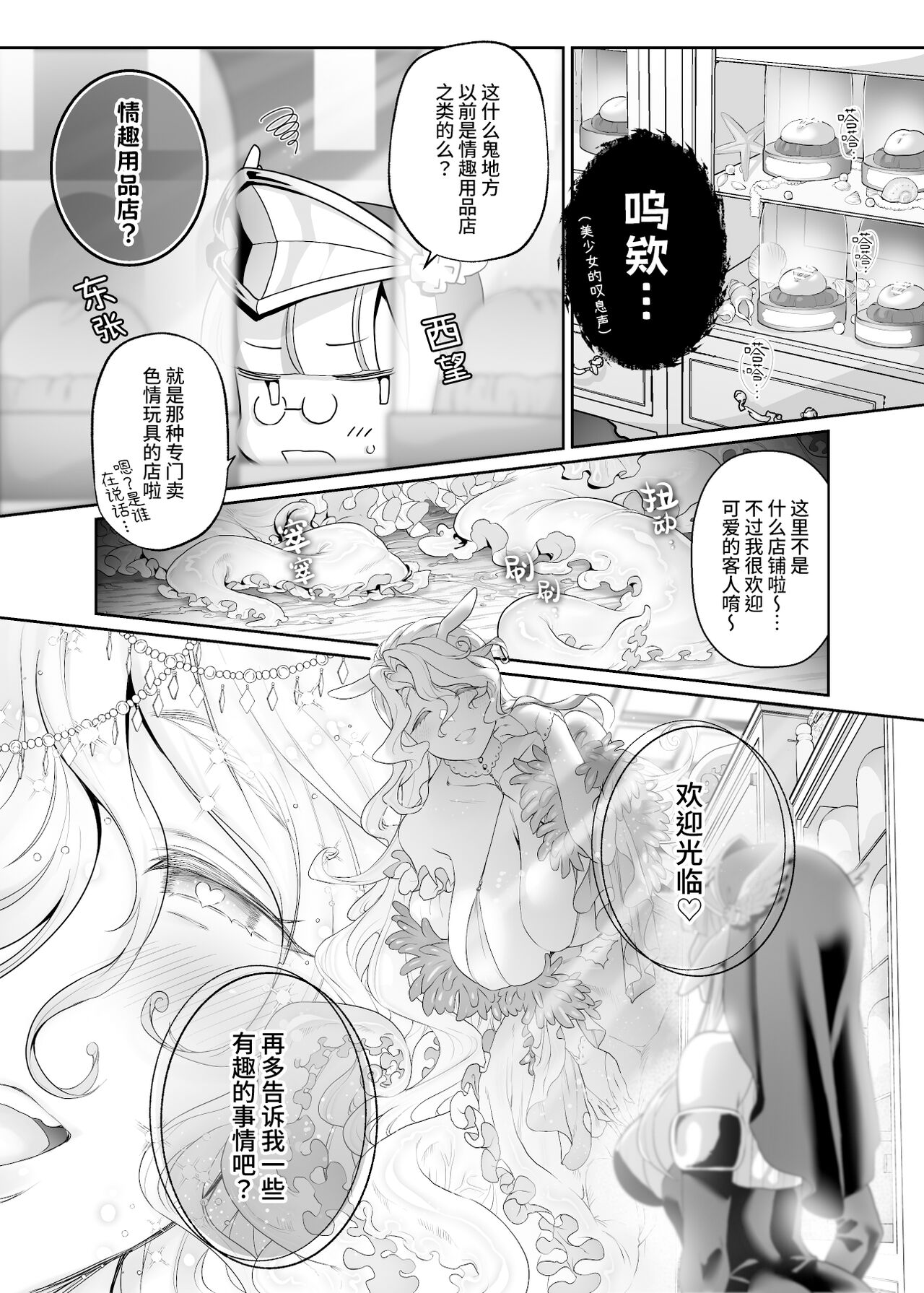 異世界シスター～奪われた最強能力で堕とされる～ page 6 full