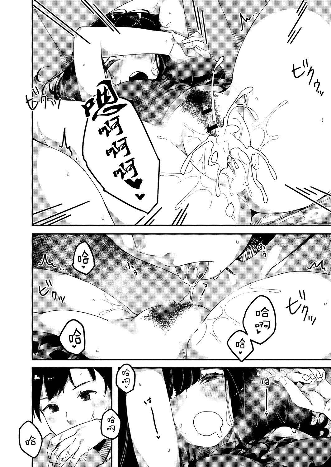 Love Hame sisters Ch. 2 page 6 full