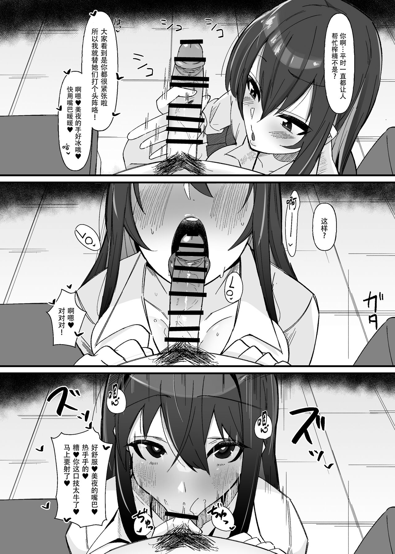 Futanari Sakusei Iin no Oshigoto | 扶她榨精委员的初次工作 page 6 full