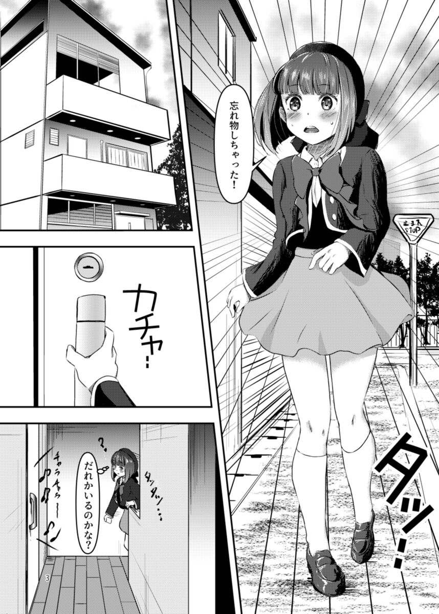 Licking Baking Soda! page 2 full