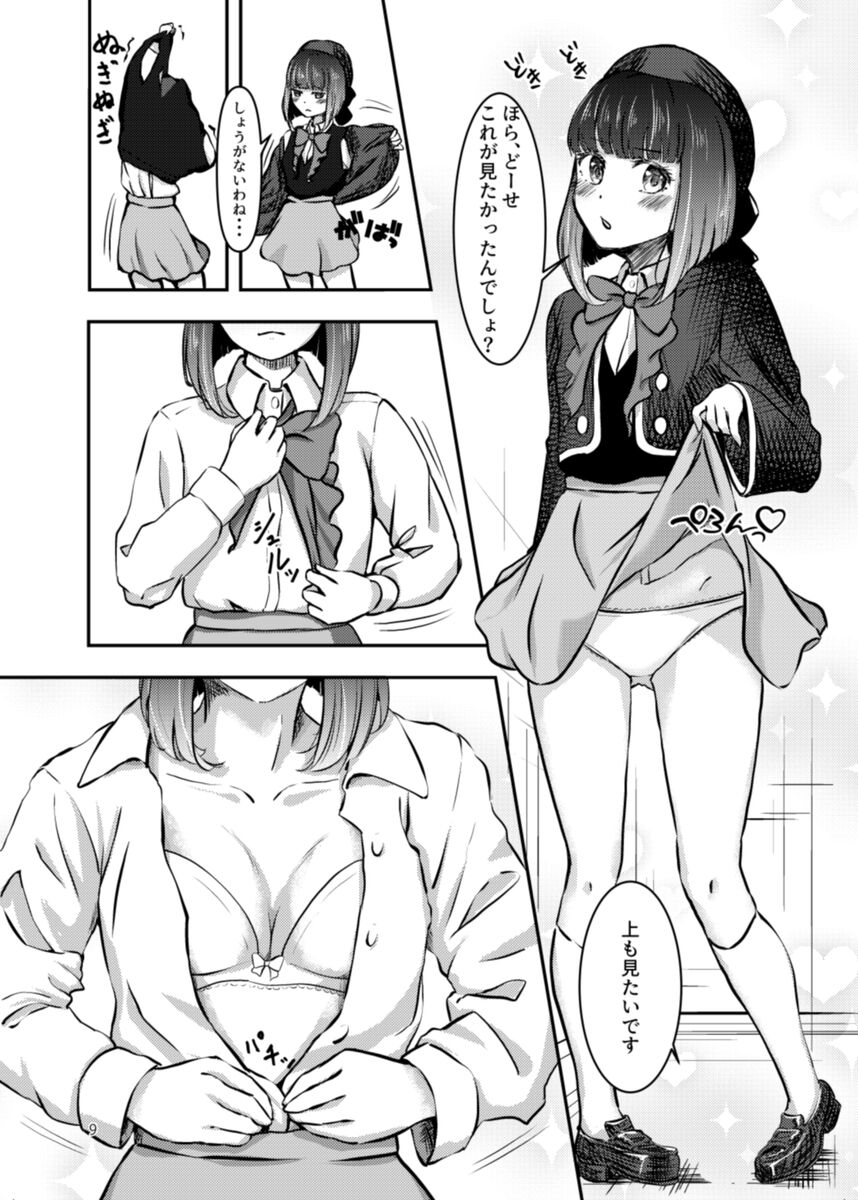 Licking Baking Soda! page 4 full