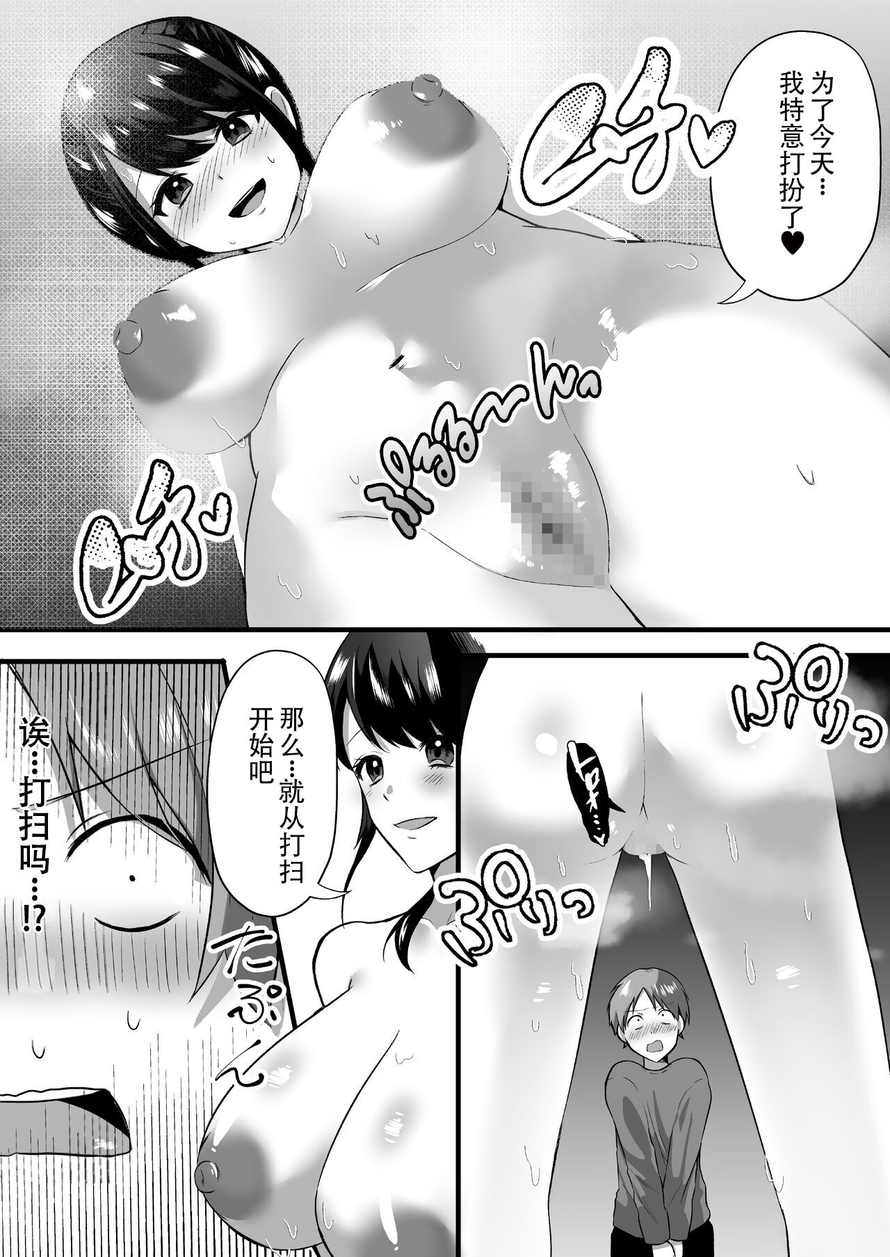 Hitozuma Kaseifu-san ga Hikikomori de Motenai Boku ni Yasashiku Shite kureta page 8 full