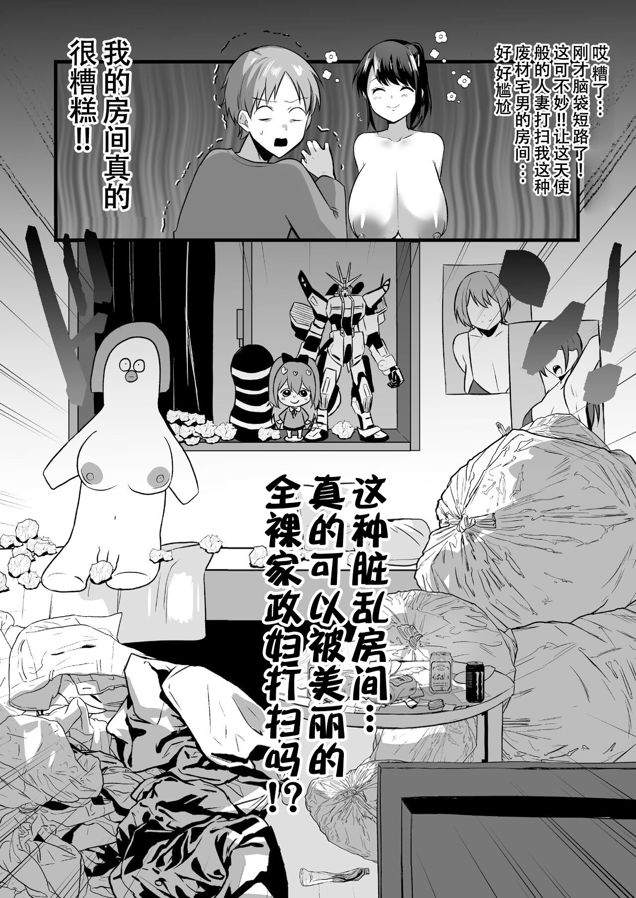 Hitozuma Kaseifu-san ga Hikikomori de Motenai Boku ni Yasashiku Shite kureta page 9 full
