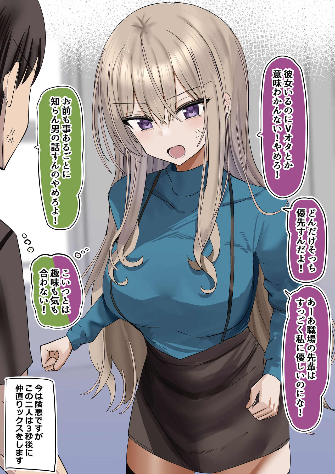 喧嘩するほど仲がいい仲悪いカップルのけんかックス page 2 full