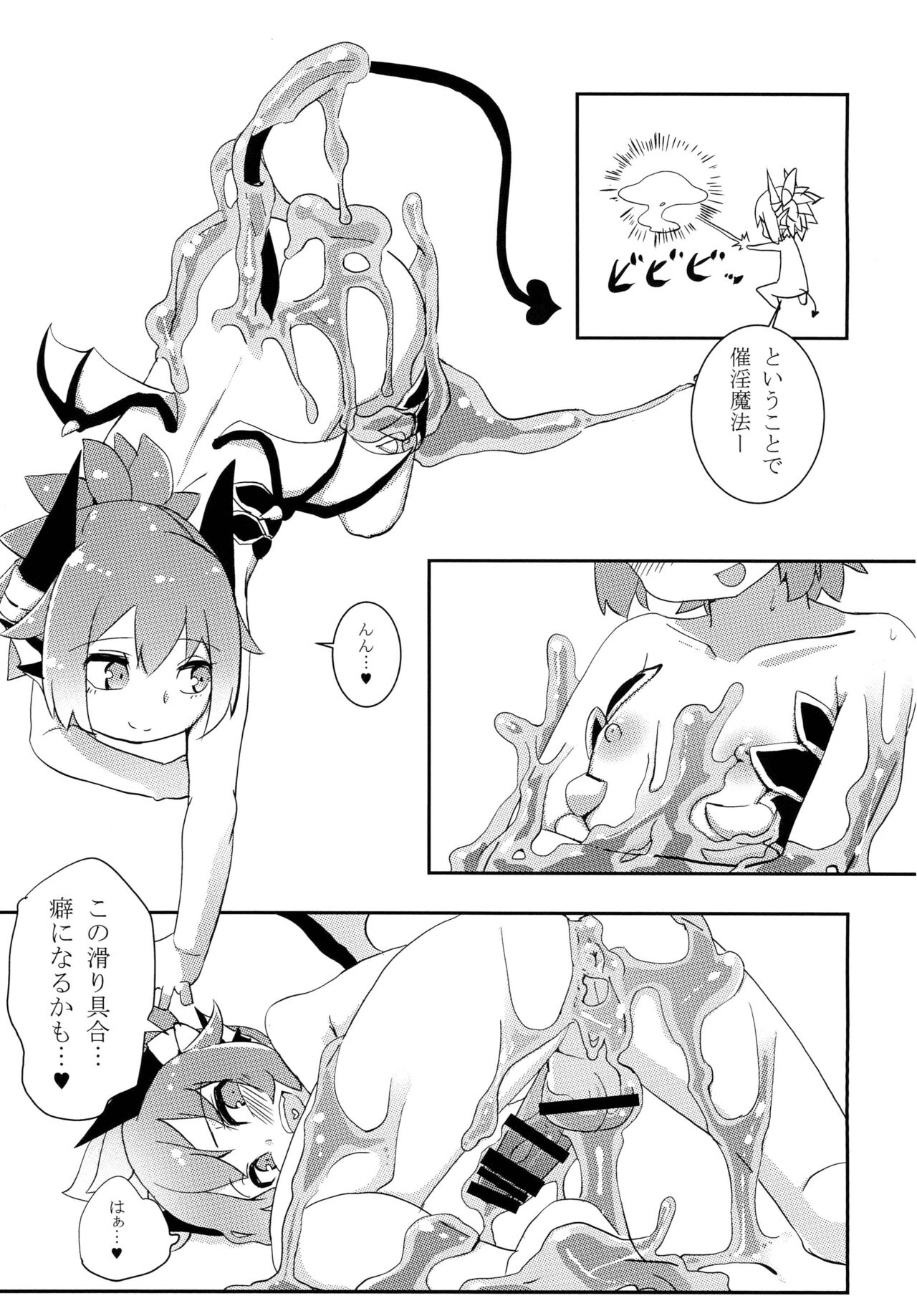 DORAGO AMORE page 7 full