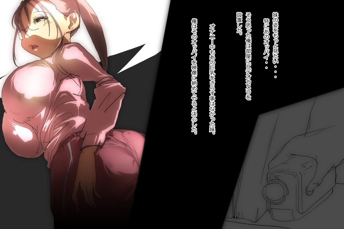 漫画家の卵  : 部屋に閉じこもって漫画描いてる巨乳の妹を犯すお話です。 page 10 full