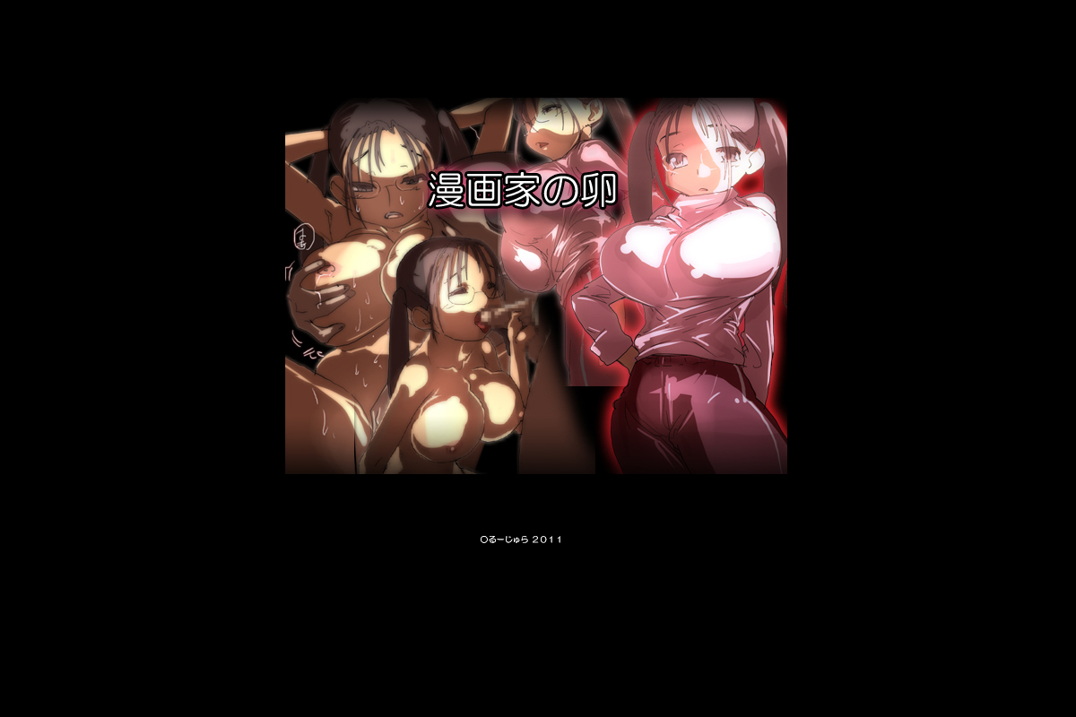 漫画家の卵  : 部屋に閉じこもって漫画描いてる巨乳の妹を犯すお話です。 page 2 full