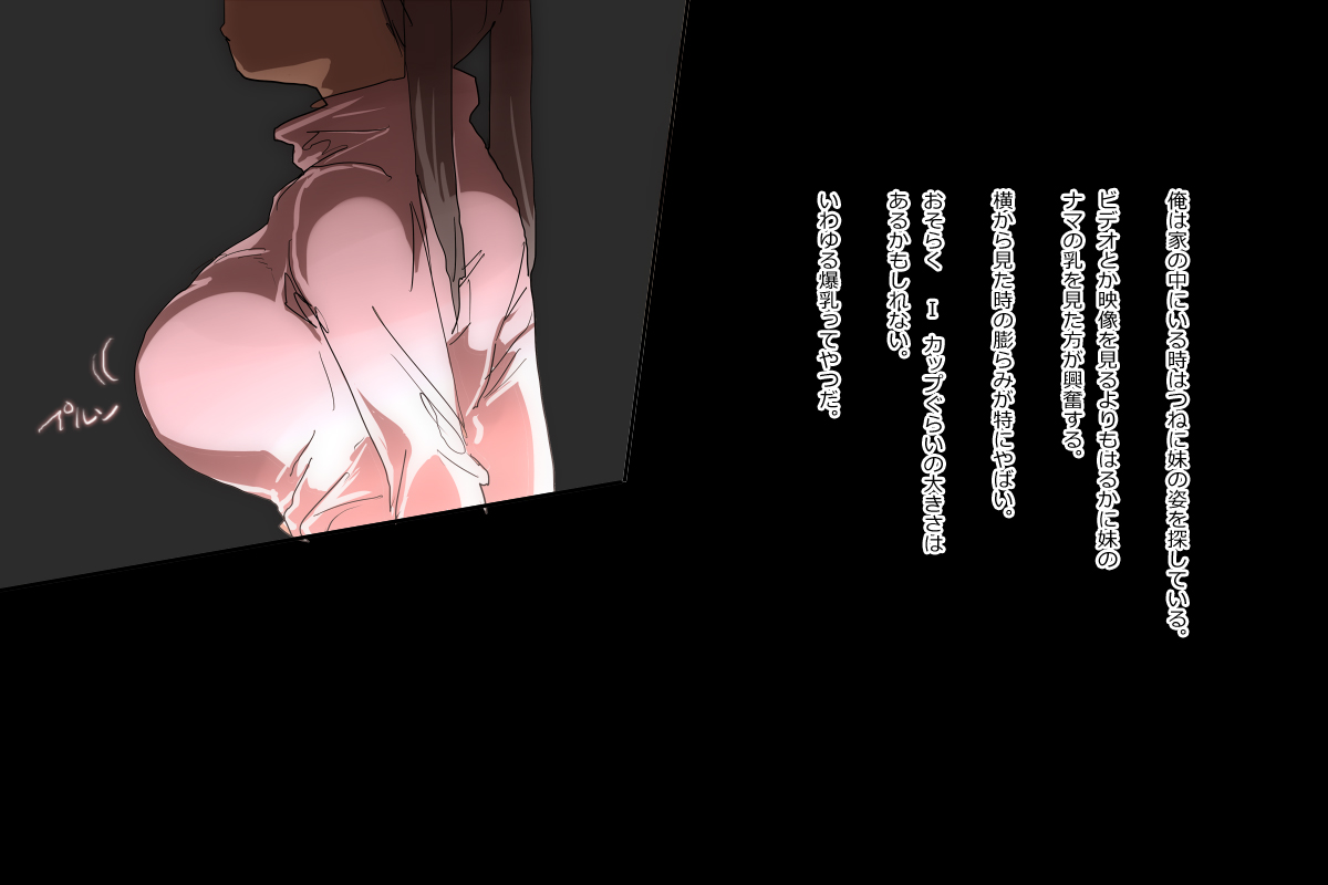 漫画家の卵  : 部屋に閉じこもって漫画描いてる巨乳の妹を犯すお話です。 page 5 full