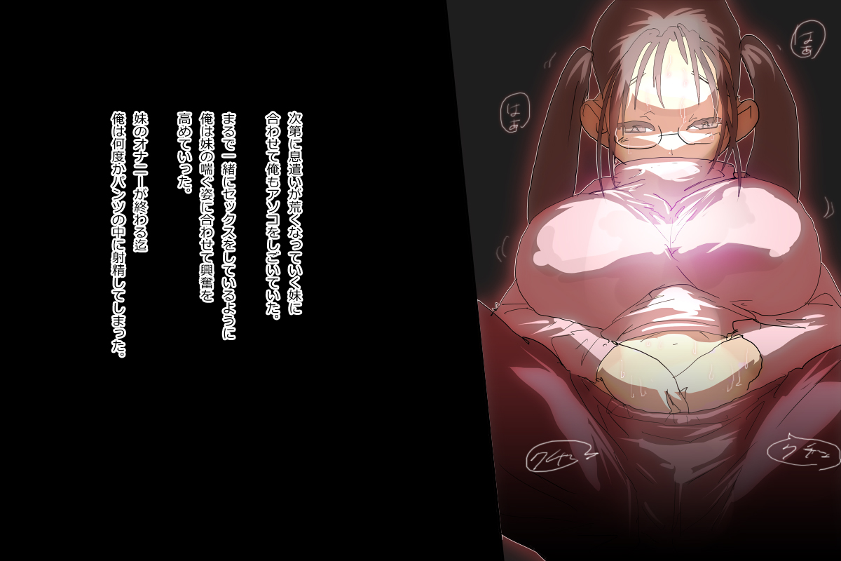 漫画家の卵  : 部屋に閉じこもって漫画描いてる巨乳の妹を犯すお話です。 page 8 full