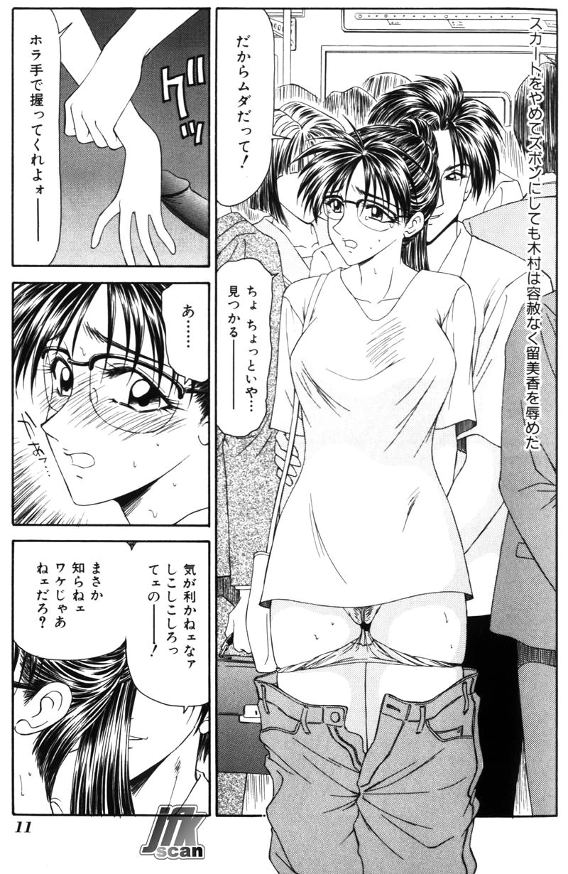 Jokyoushi Kan page 10 full