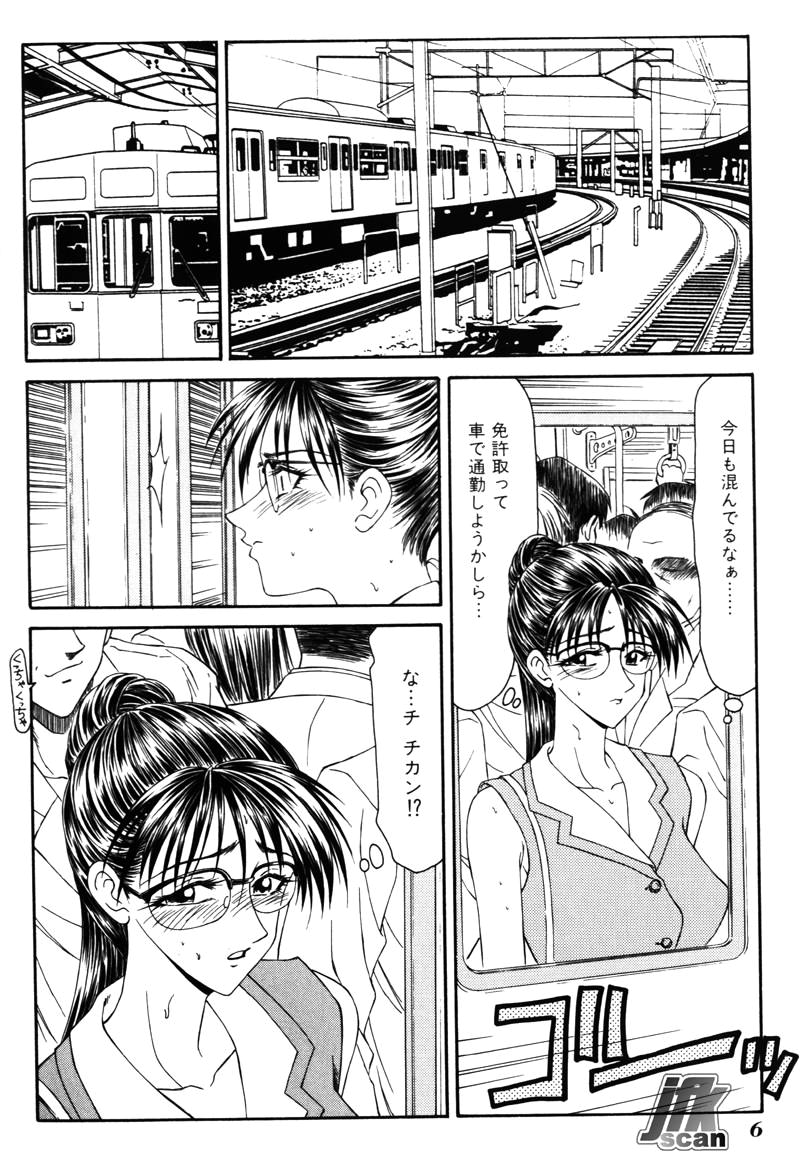 Jokyoushi Kan page 5 full
