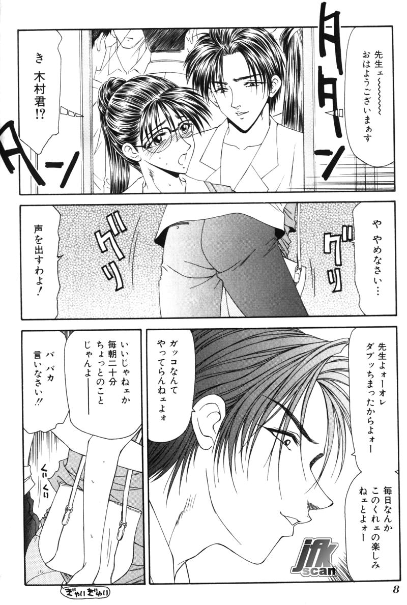 Jokyoushi Kan page 7 full