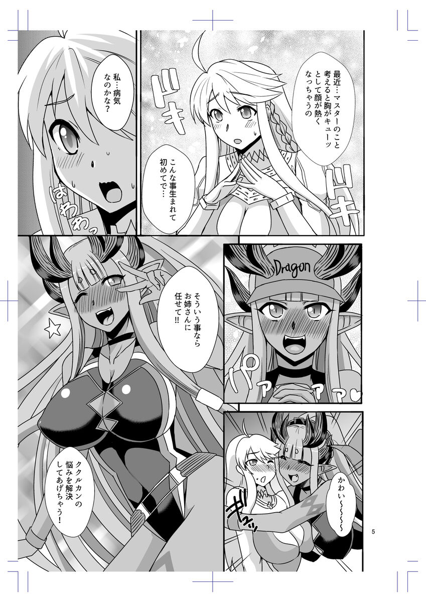 C 103 shinkan jōhō page 2 full