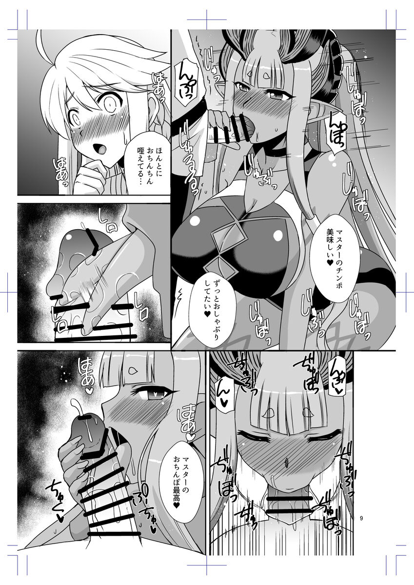 C 103 shinkan jōhō page 4 full