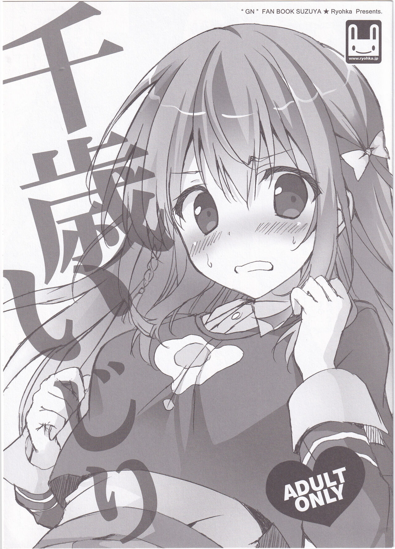 Chitose-ijiri page 1 full