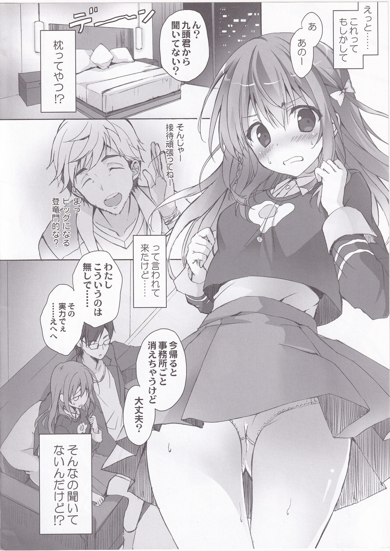 Chitose-ijiri page 2 full