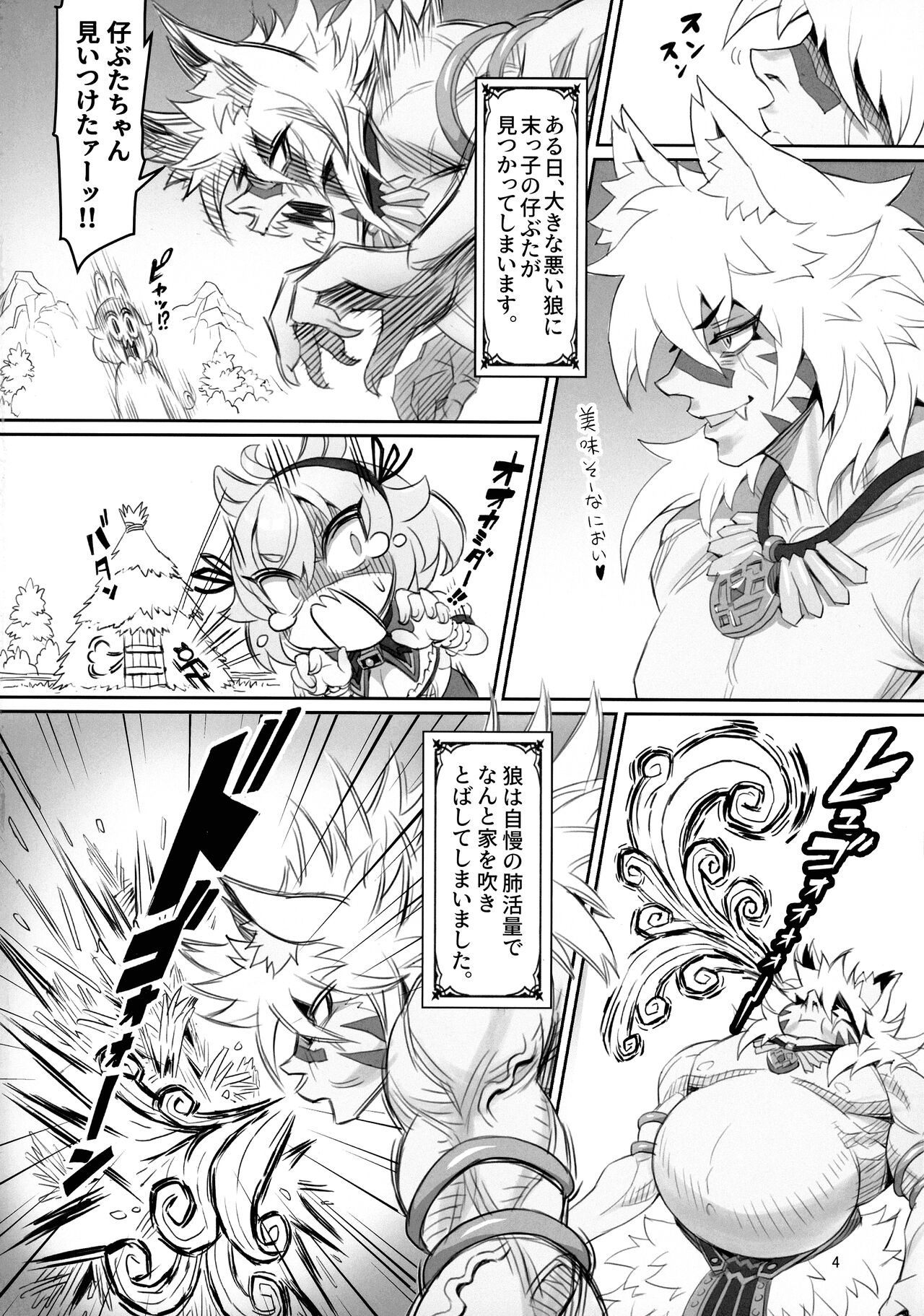 Kemomimi Douwa-shuu Sanbiki no Kobuta-chan Aratame page 3 full