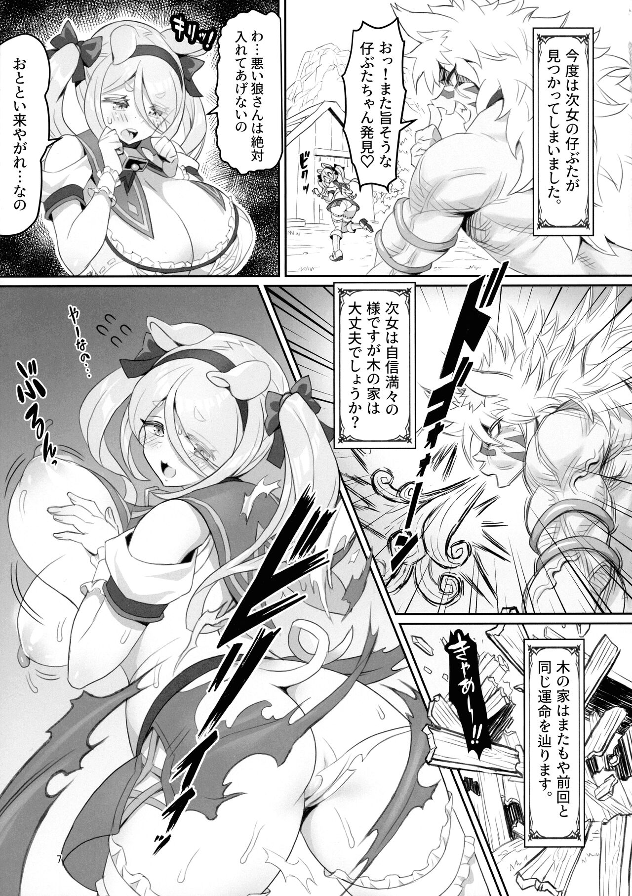 Kemomimi Douwa-shuu Sanbiki no Kobuta-chan Aratame page 6 full