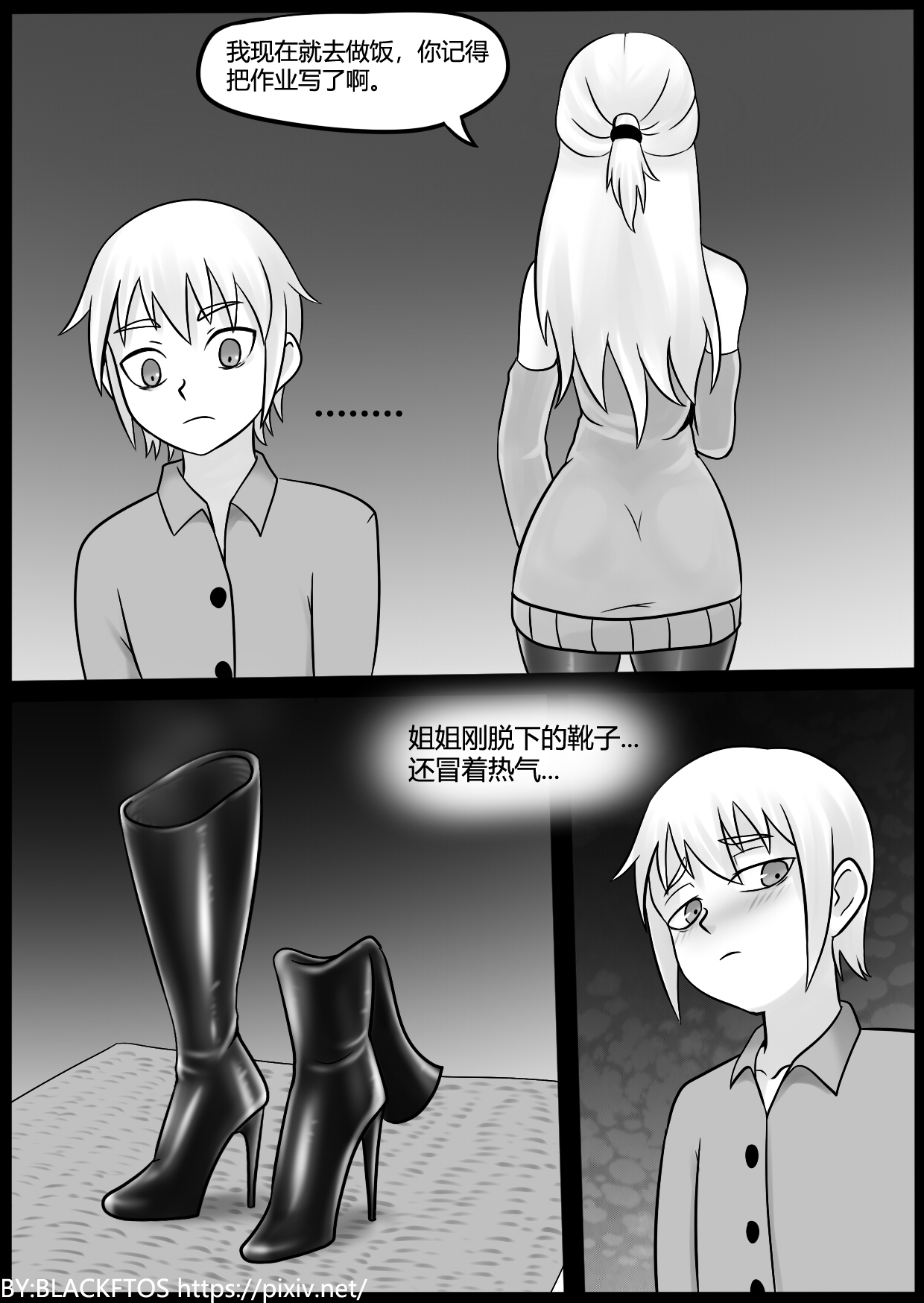 Venom TransSexual 3 page 3 full