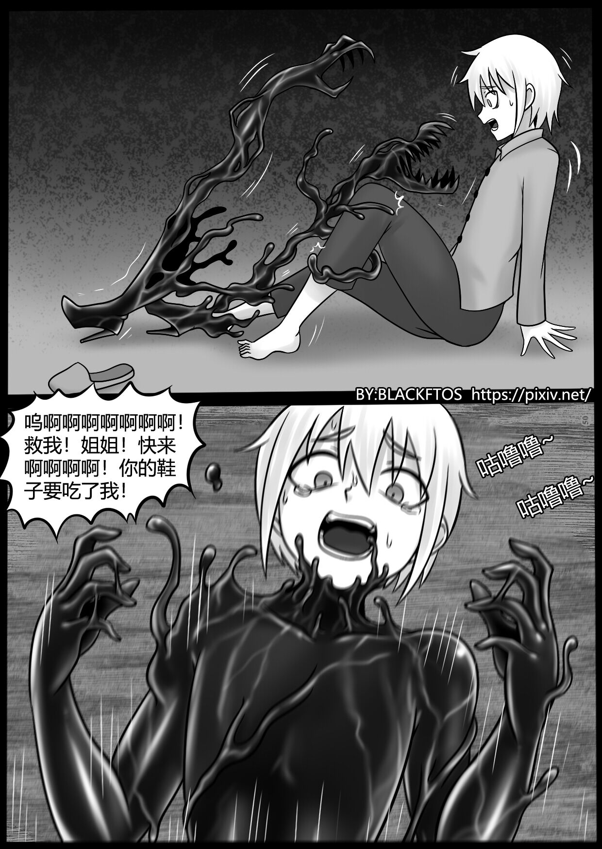 Venom TransSexual 3 page 7 full