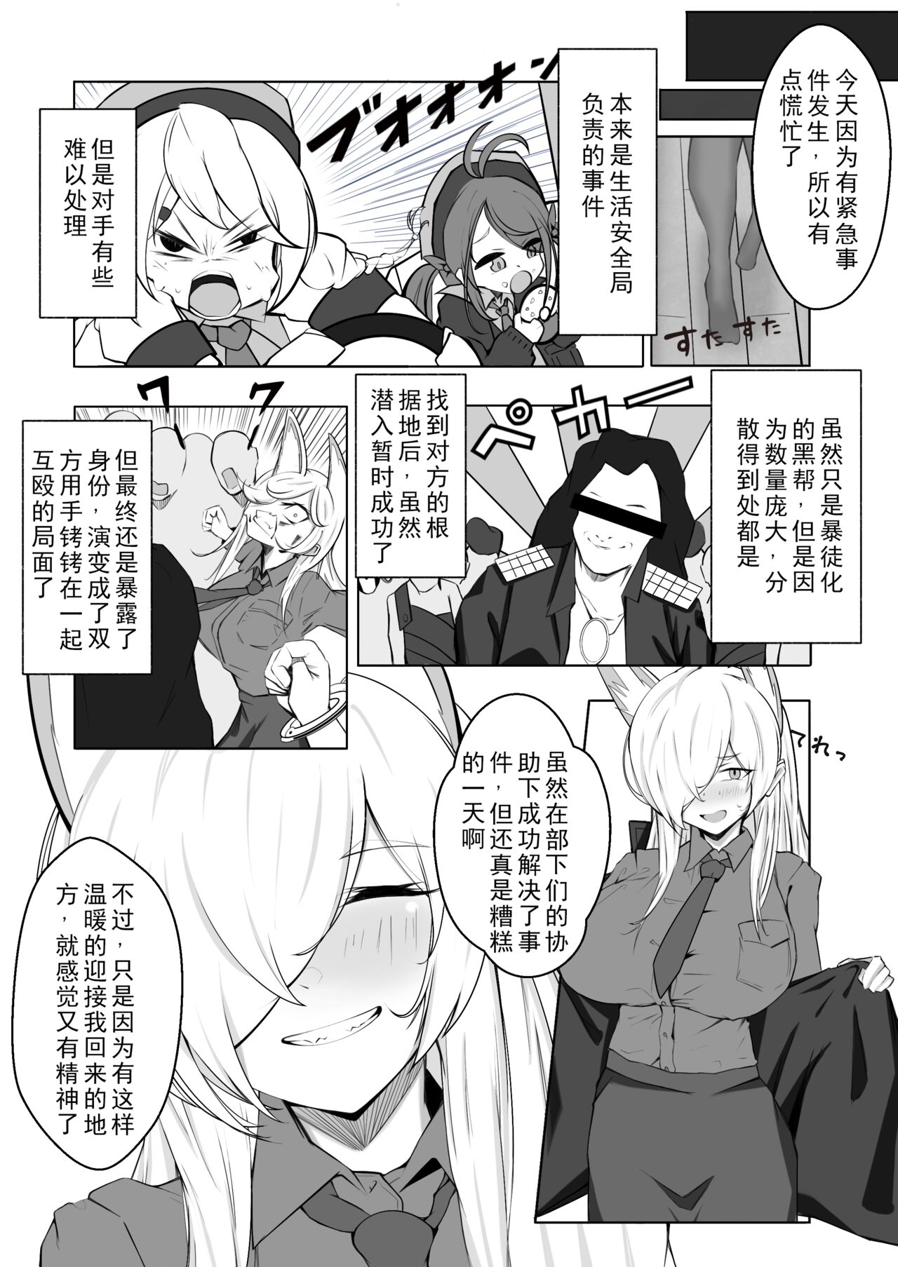 Kanna to Dousei suru Hon|和尾刃康娜的同居生活 page 4 full