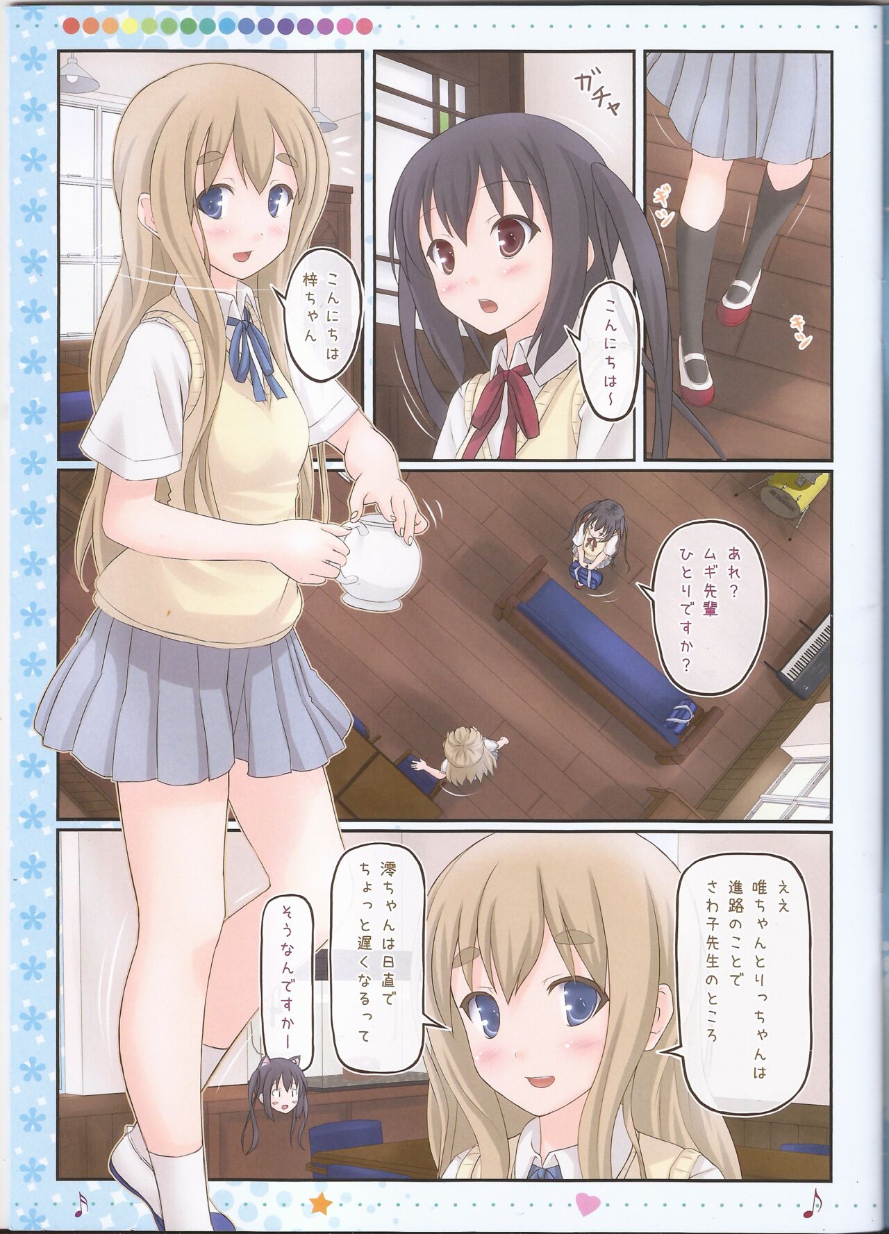 Otome denpa jushin-chū!! page 3 full