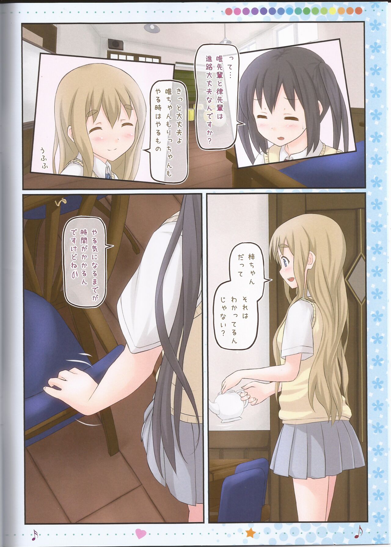 Otome denpa jushin-chū!! page 4 full