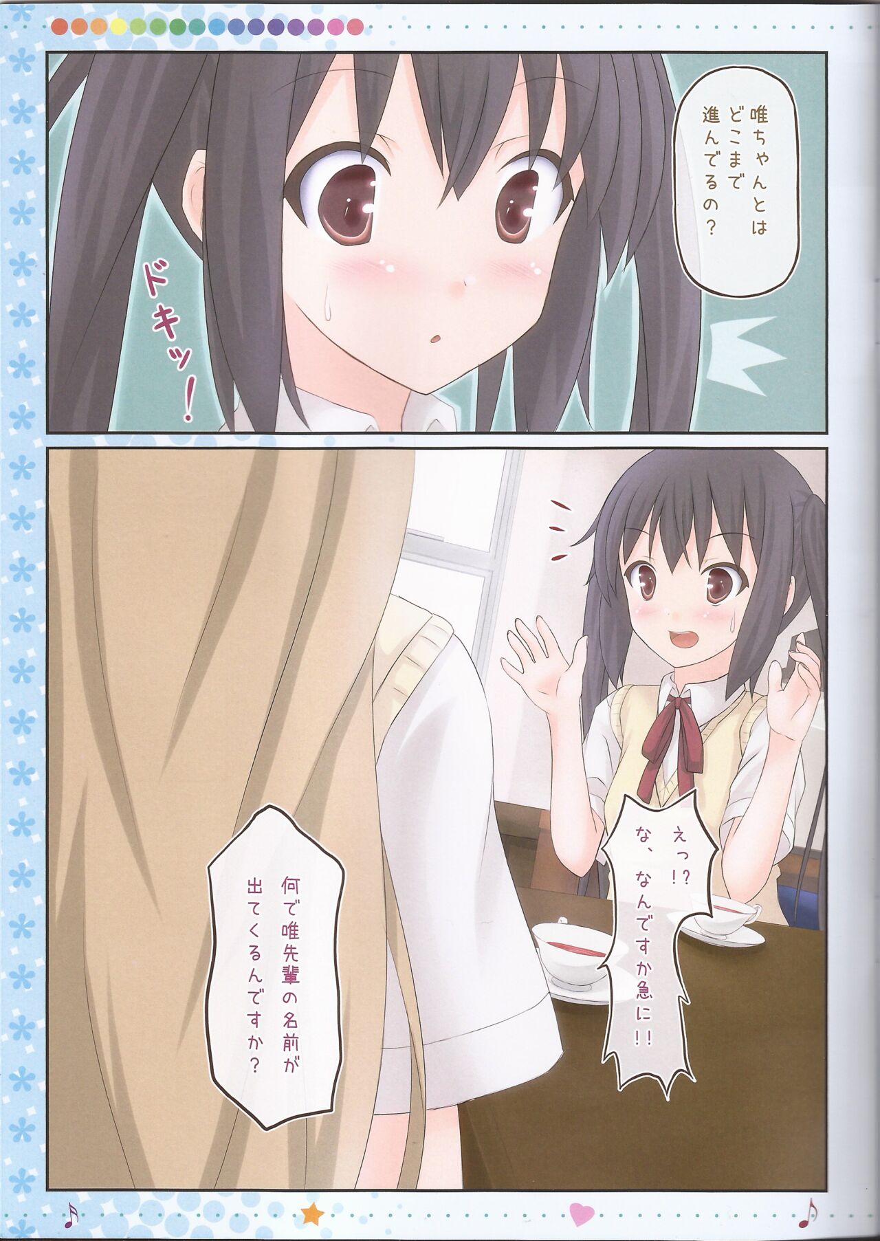 Otome denpa jushin-chū!! page 7 full