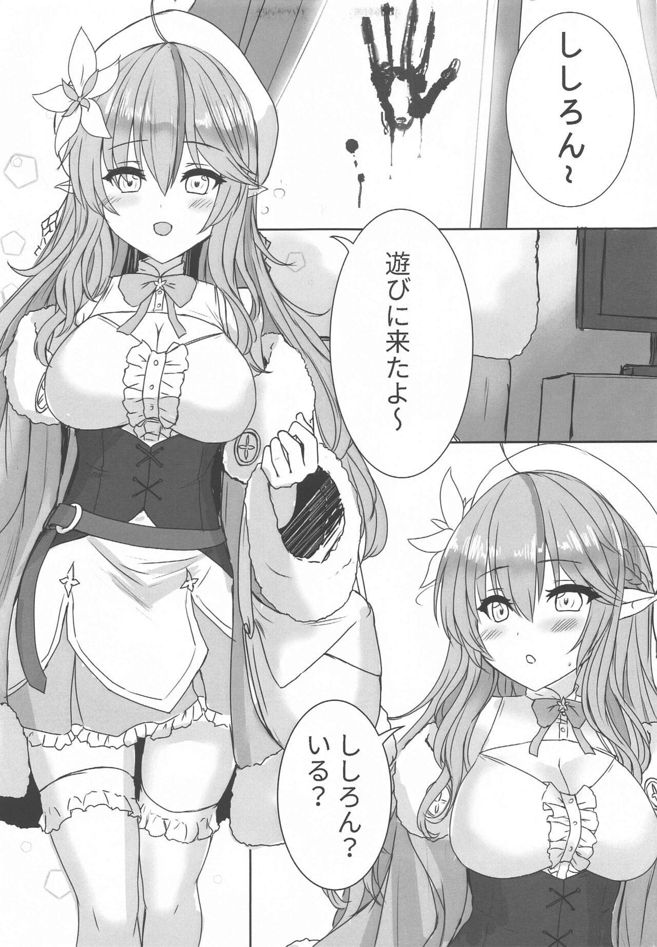 Botaniro ni Somaru Yukihana page 4 full