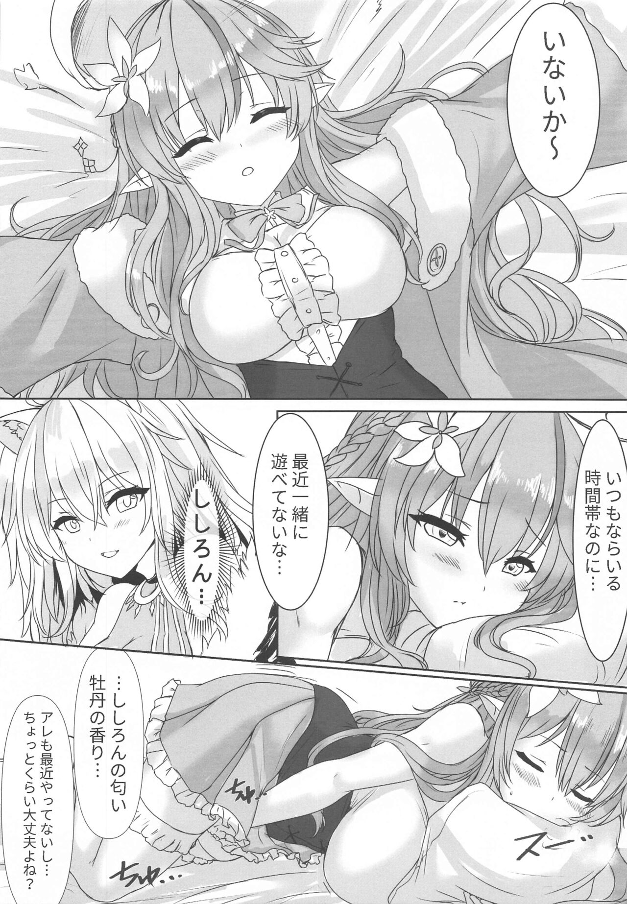 Botaniro ni Somaru Yukihana page 5 full