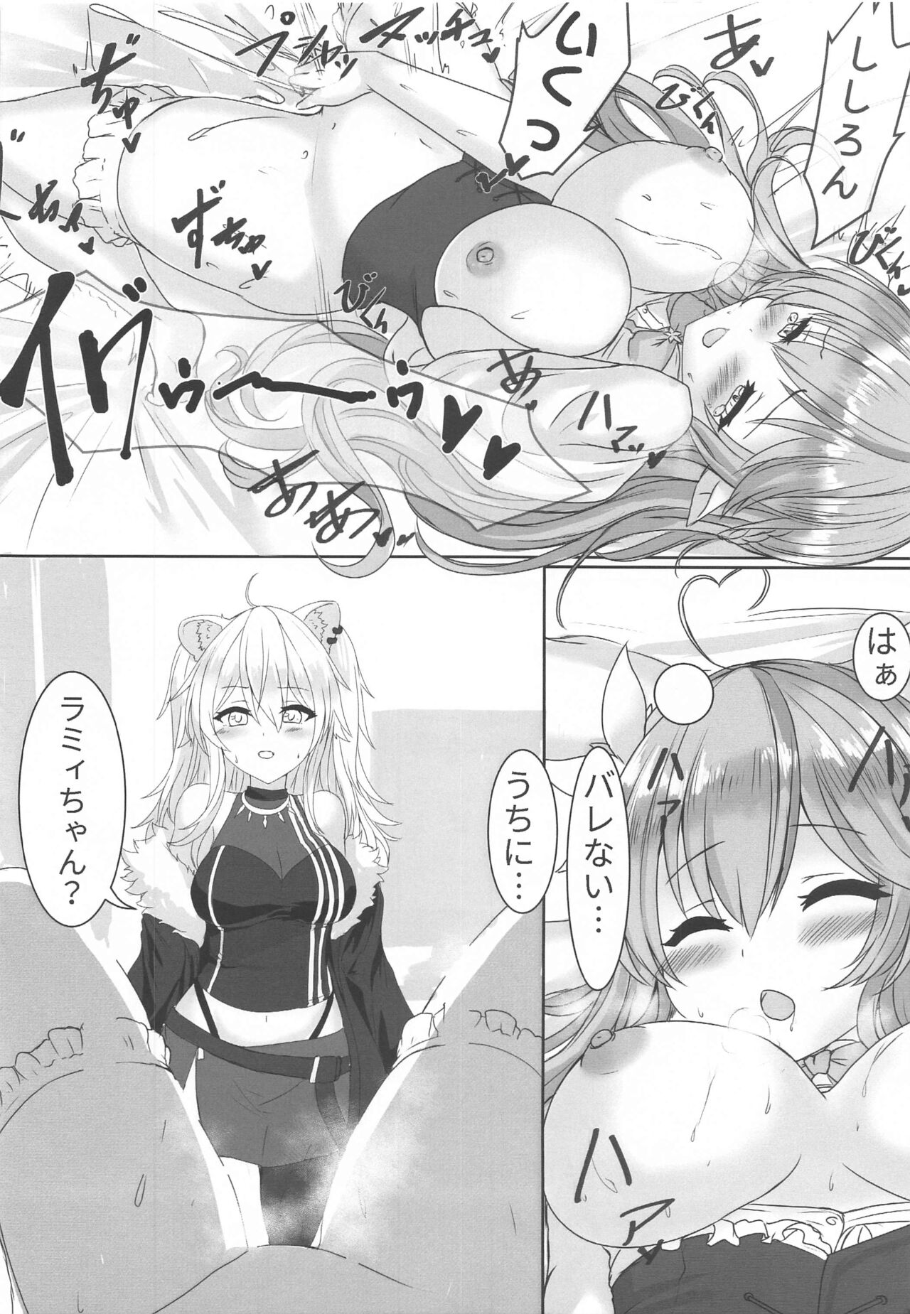 Botaniro ni Somaru Yukihana page 7 full