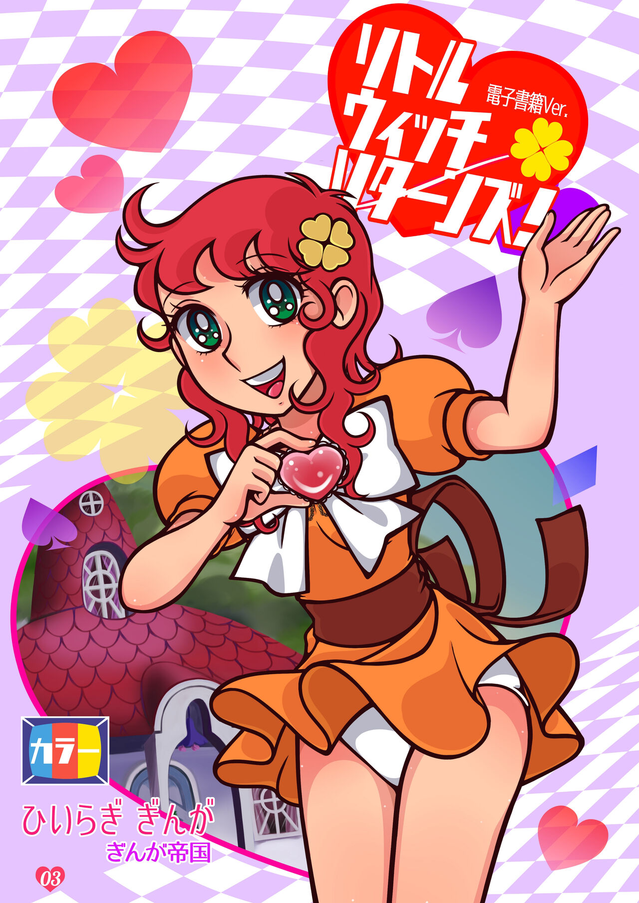 Little Witch Returns! page 3 full