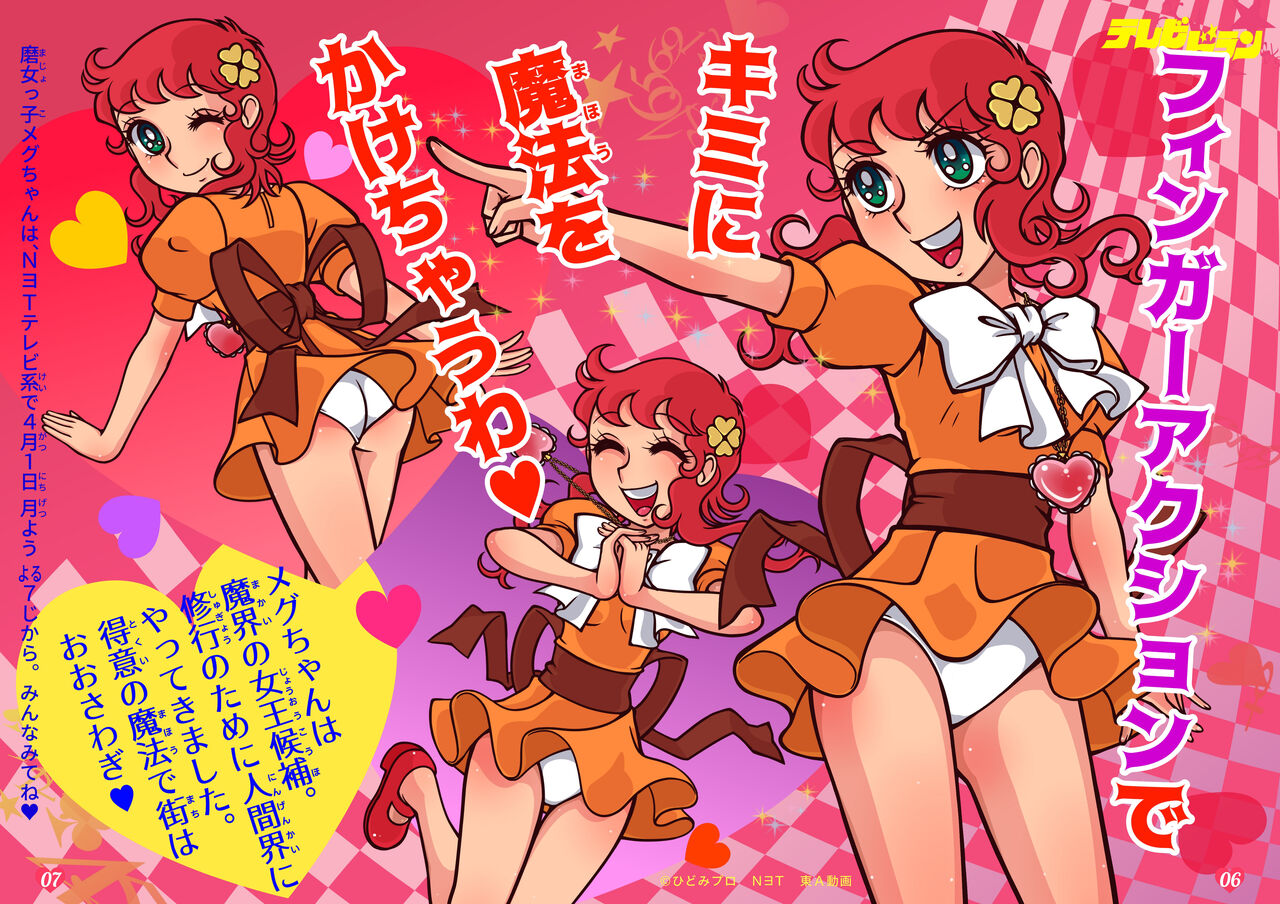 Little Witch Returns! page 6 full