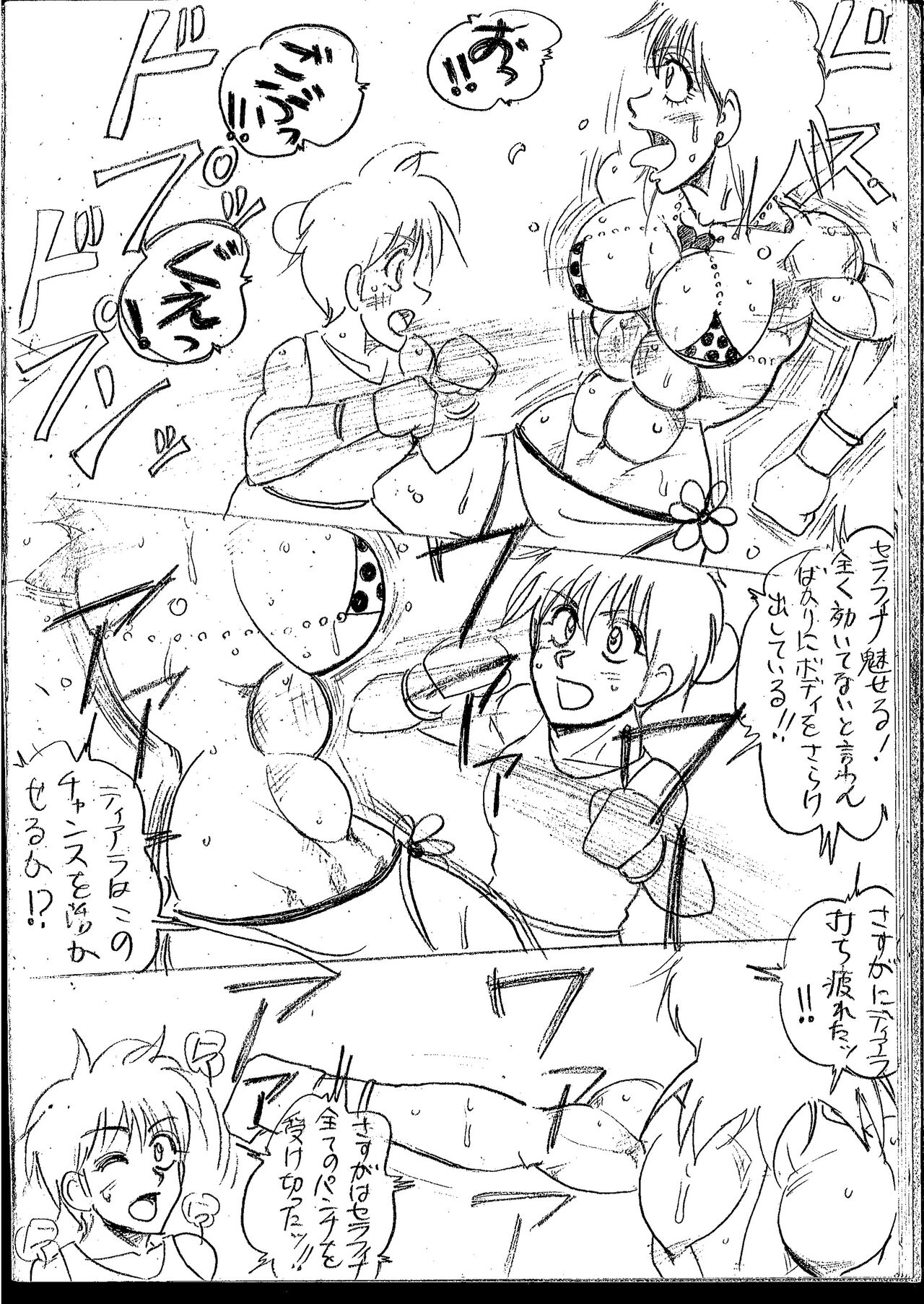 Tiara VS Serafina page 10 full