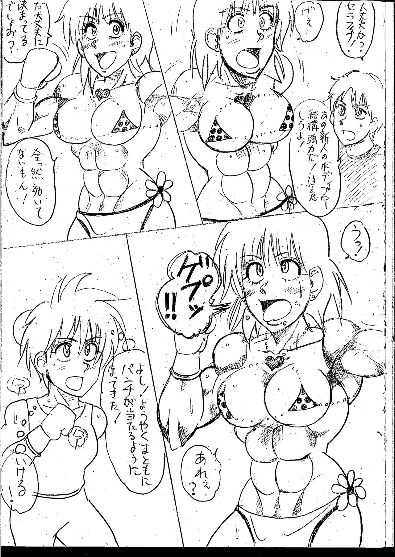 Tiara VS Serafina page 7 full