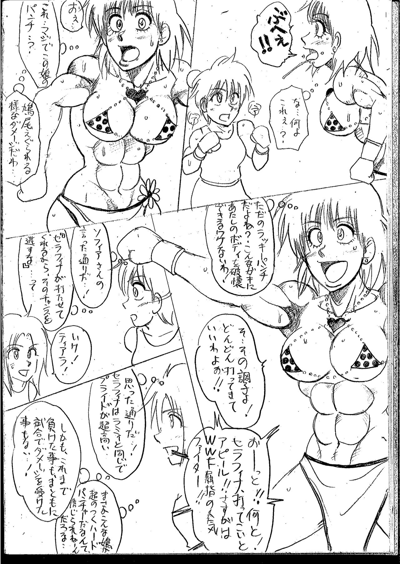 Tiara VS Serafina page 8 full