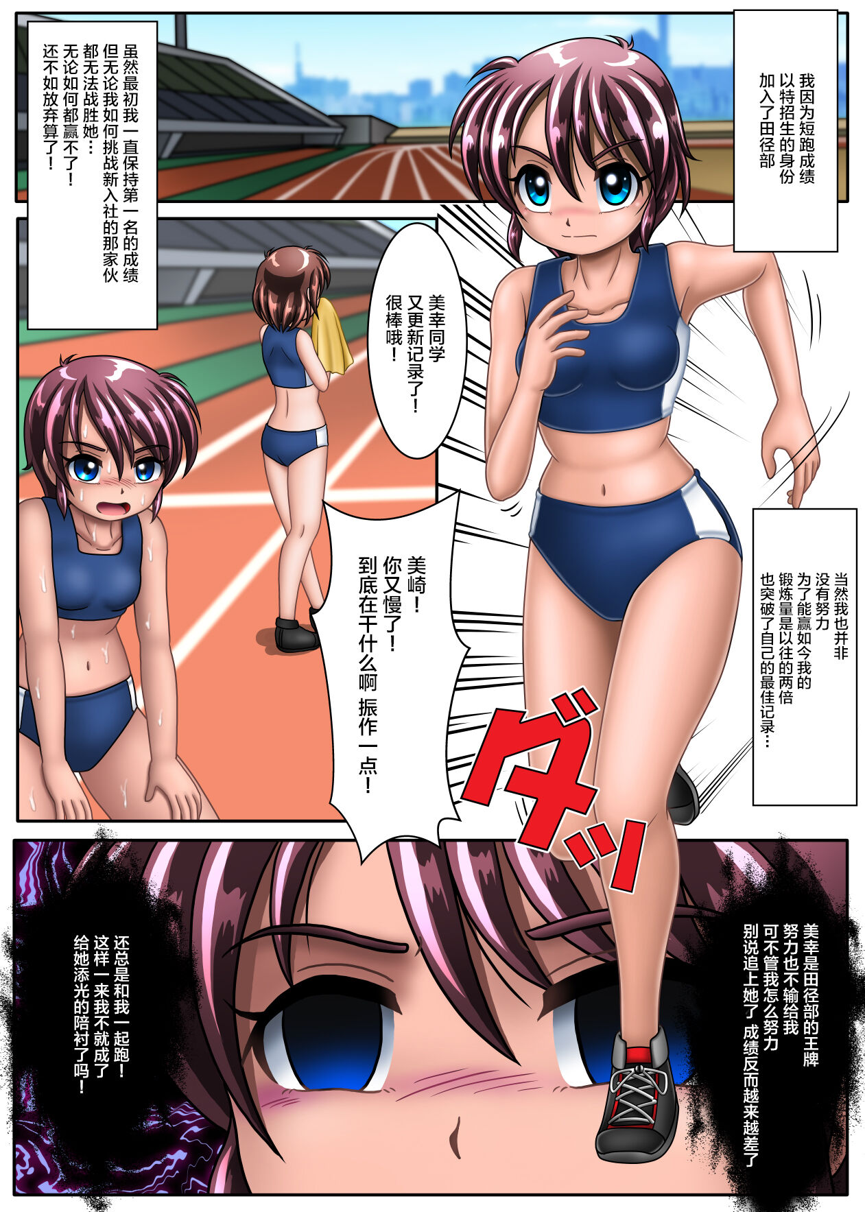 Misaki-chan of Dropout page 2 full