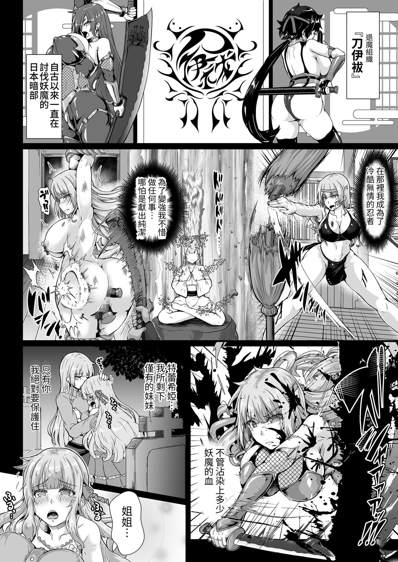 Taimanin Alicia no Junan ~Youma ni Haiboku Shita Taimanin wa Akuochi Sennou Choukyou~ page 7 full