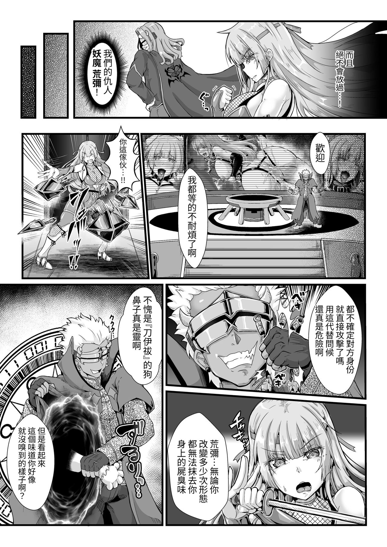 Taimanin Alicia no Junan ~Youma ni Haiboku Shita Taimanin wa Akuochi Sennou Choukyou~ page 8 full