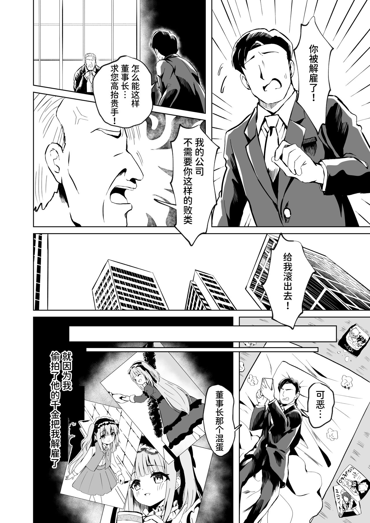 Saimin Lolikko Reijou wa Kyou kara Goshujin-sama no Maid page 4 full