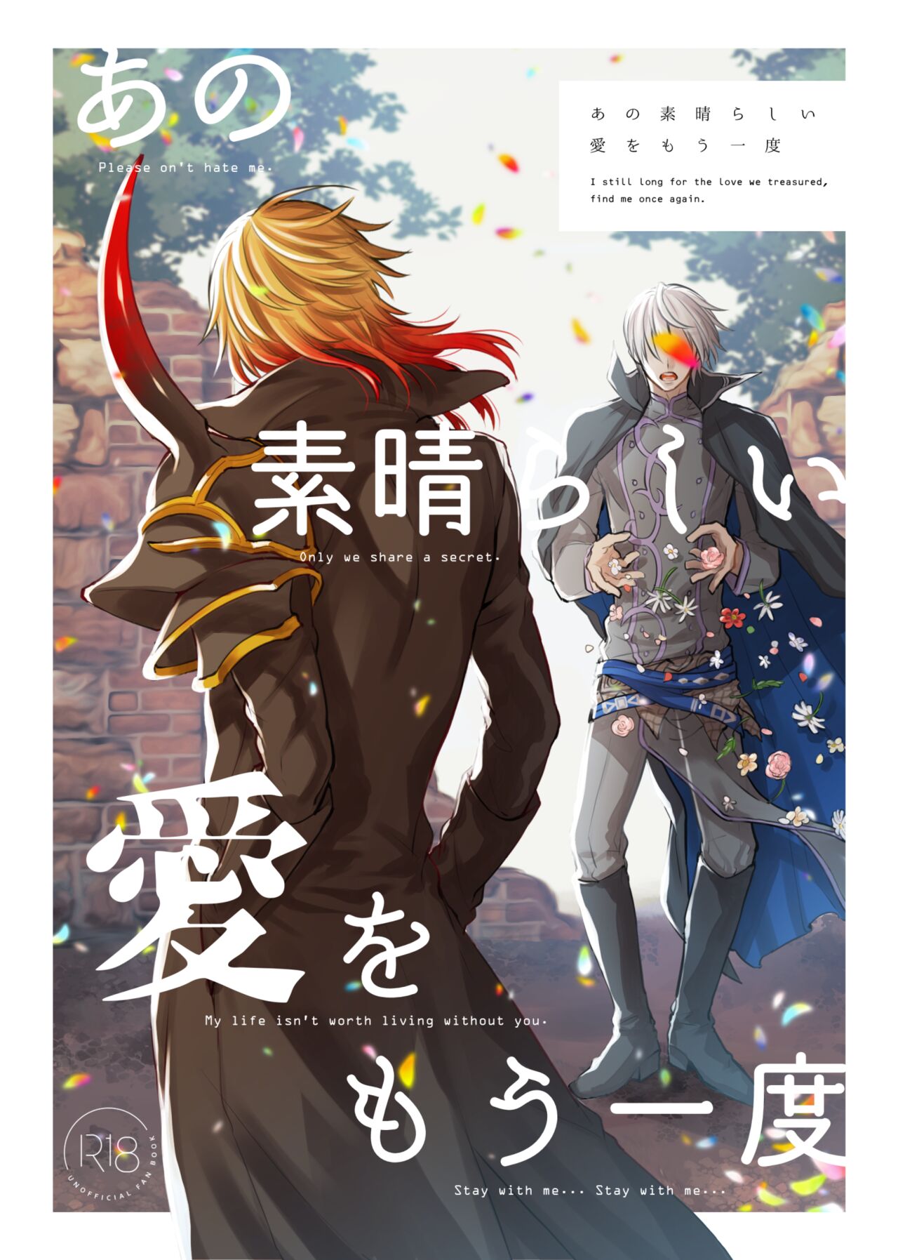 Anosubarashii aiwomouichido - I still longed for the love we treasured, find me once again page 1 full