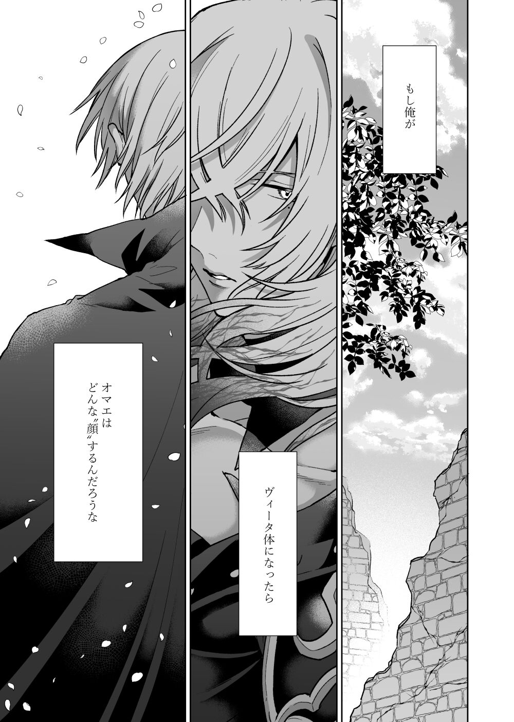 Anosubarashii aiwomouichido - I still longed for the love we treasured, find me once again page 2 full
