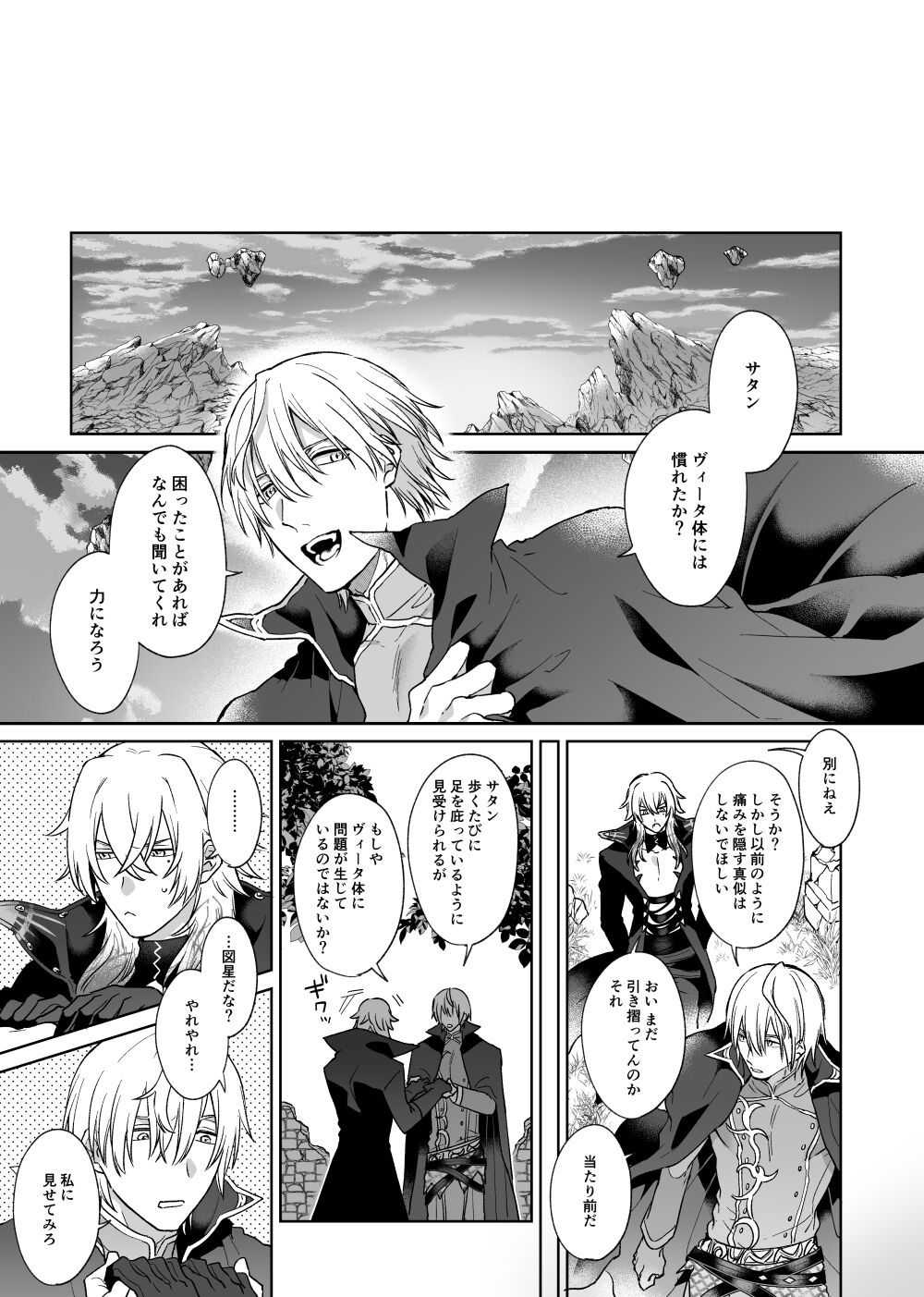 Anosubarashii aiwomouichido - I still longed for the love we treasured, find me once again page 4 full