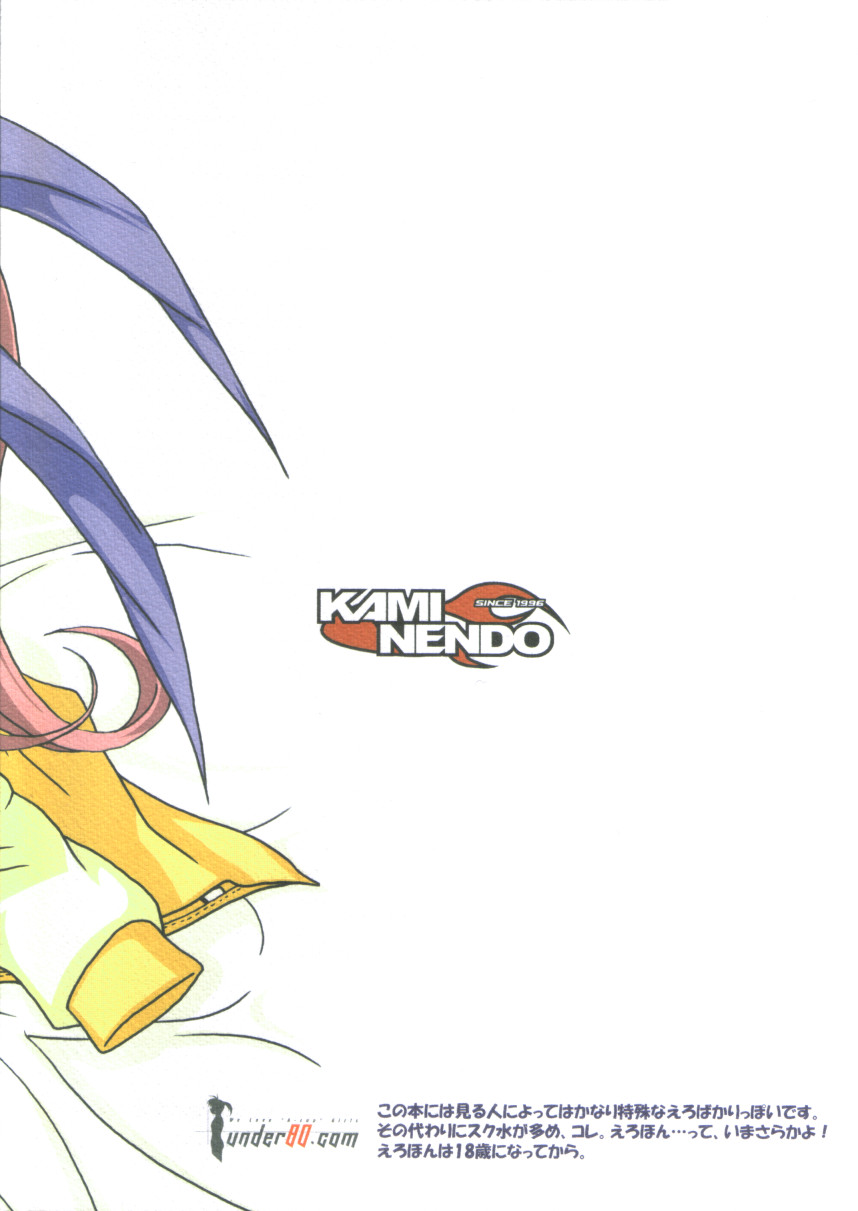 すくみずぼん ～いくみんとこづくり編～ page 2 full